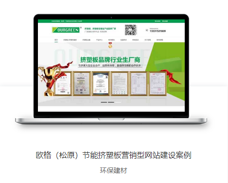 營銷型網站建設 營銷型網站建設